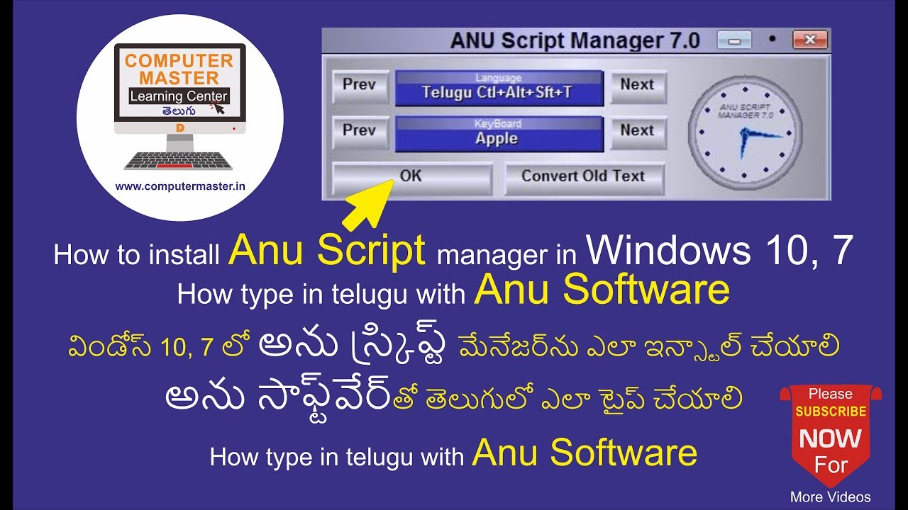 anu script manager download